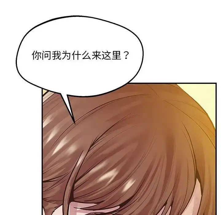 漫画《上门男家教》第16话第139张图