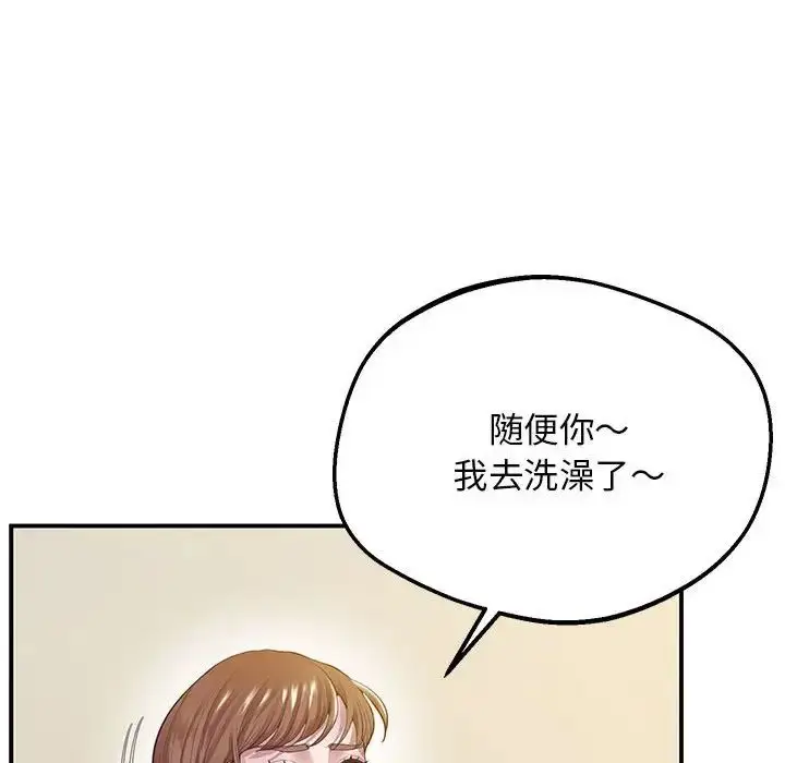 漫画《上门男家教》第16话第149张图