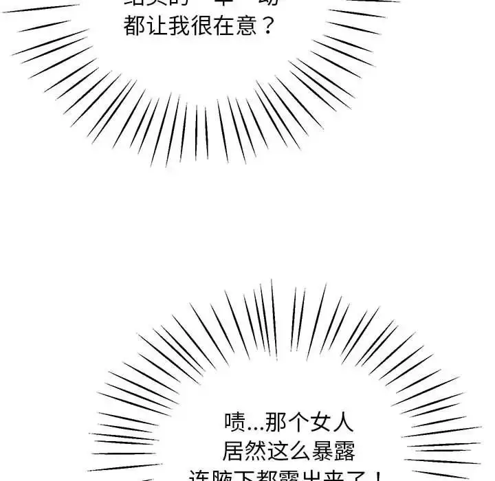 漫画《上门男家教》第16话第168张图