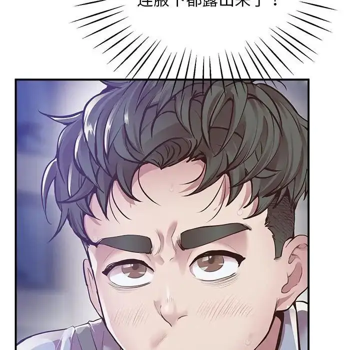漫画《上门男家教》第16话第169张图