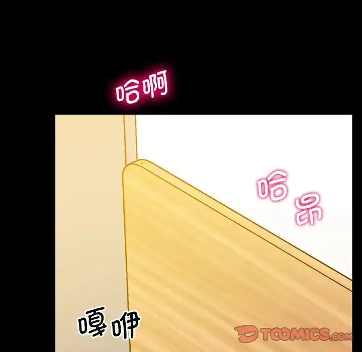 漫画《上门男家教》第16话第172张图