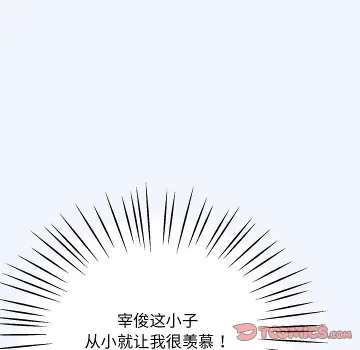 漫画《上门男家教》第16话第196张图