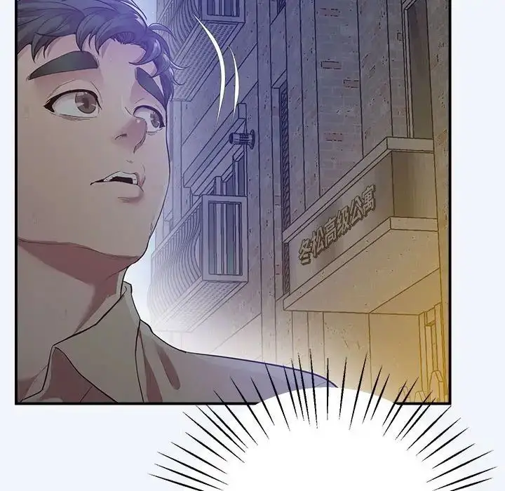 漫画《上门男家教》第16话第198张图
