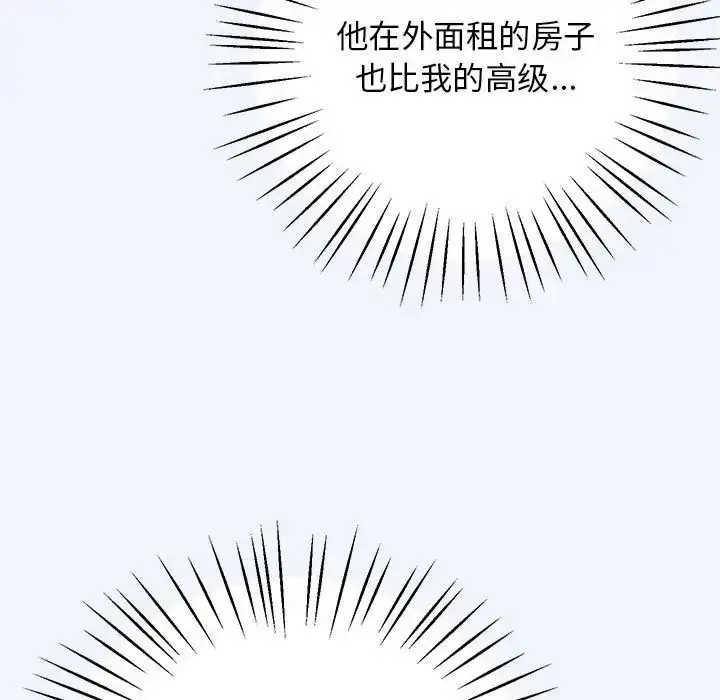 漫画《上门男家教》第16话第199张图