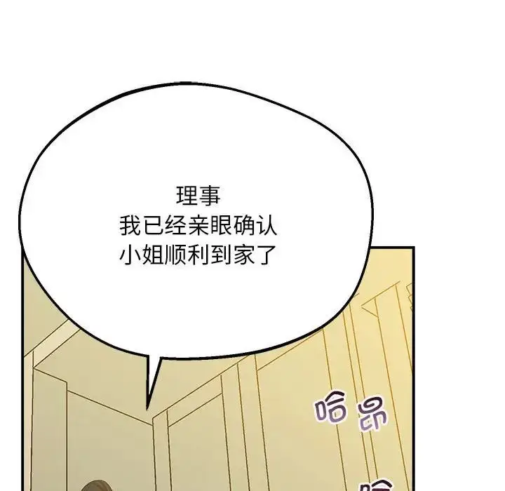 漫画《上门男家教》第16话第218张图