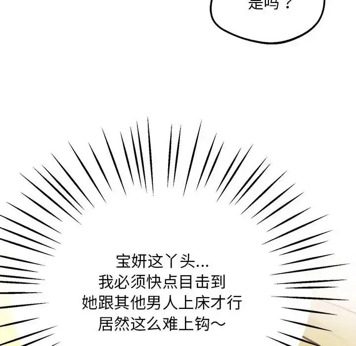 漫画《上门男家教》第16话第224张图