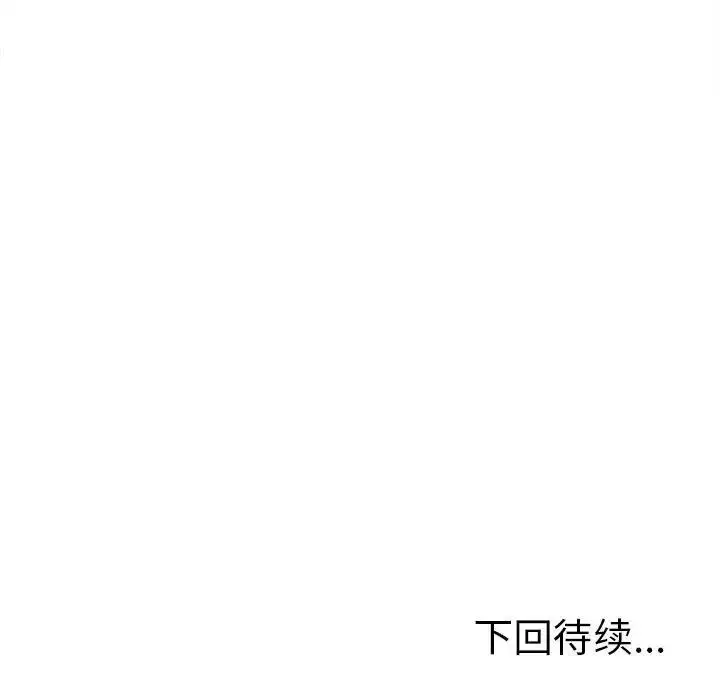 漫画《上门男家教》第16话第228张图