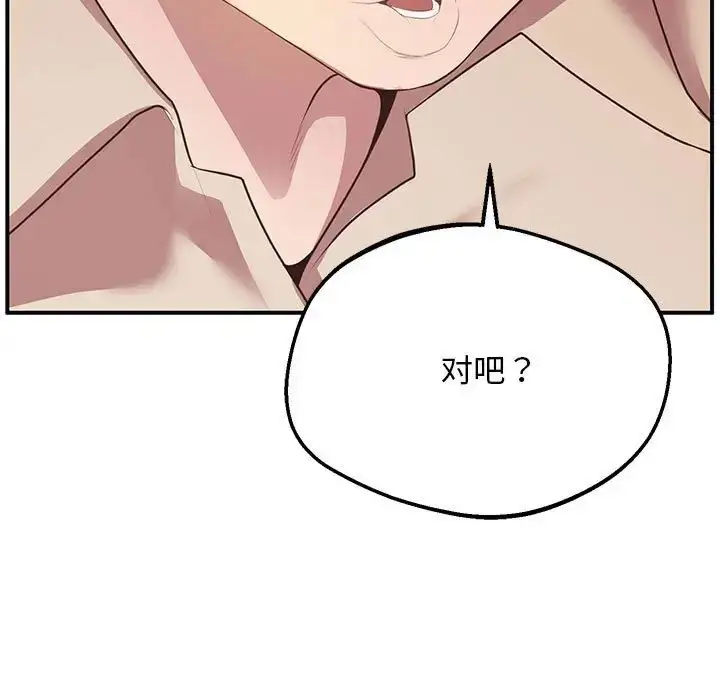 漫画《上门男家教》第16话第24张图