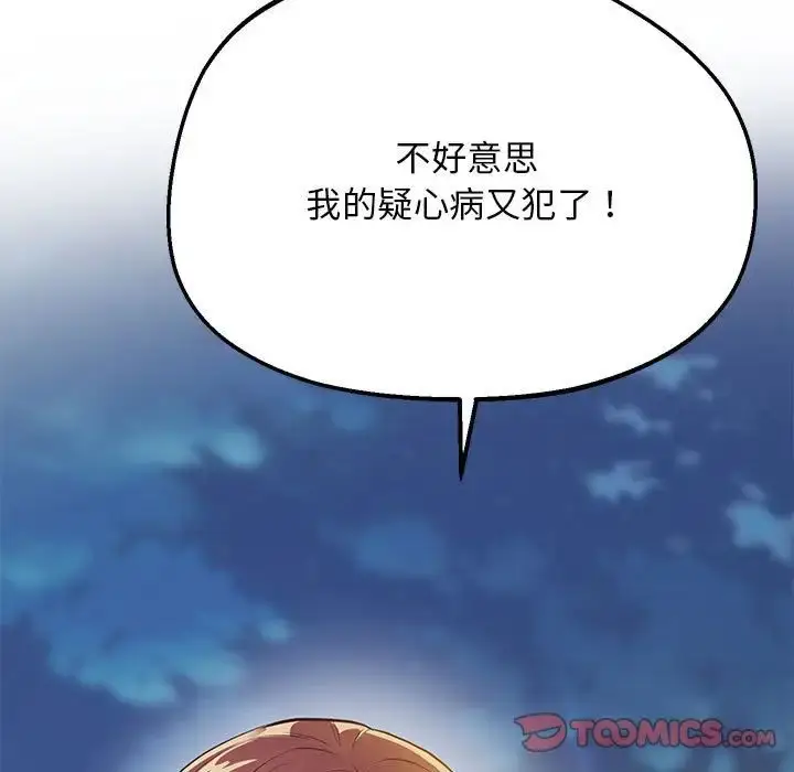 漫画《上门男家教》第16话第28张图