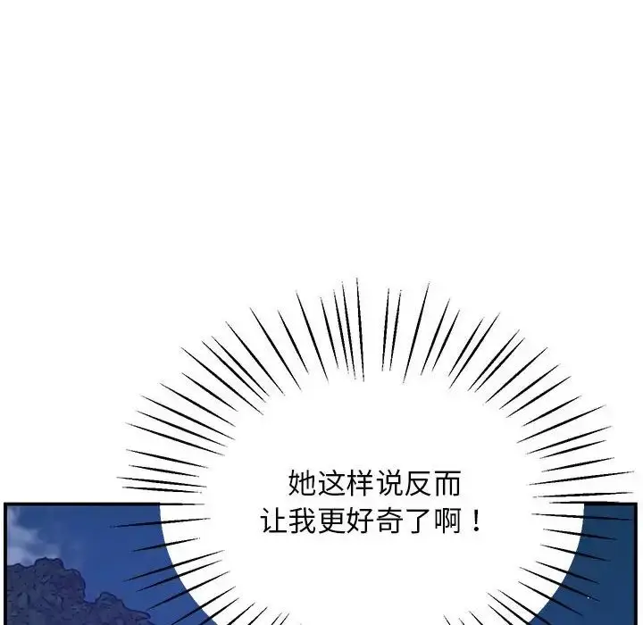 漫画《上门男家教》第16话第46张图