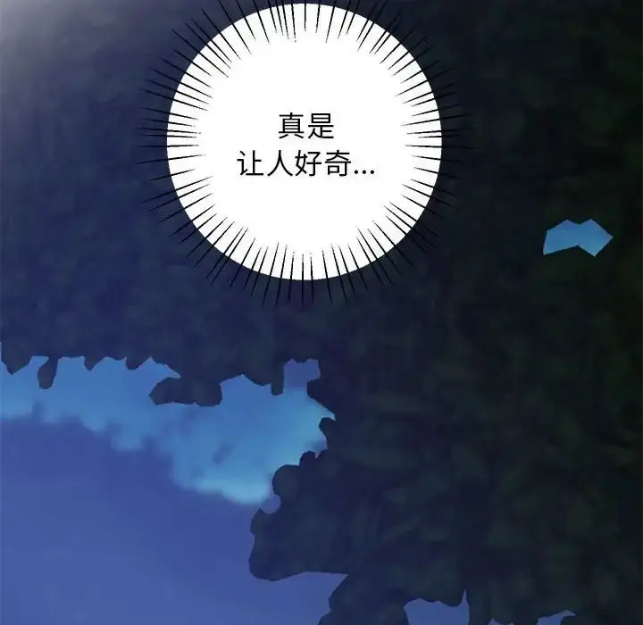漫画《上门男家教》第16话第53张图