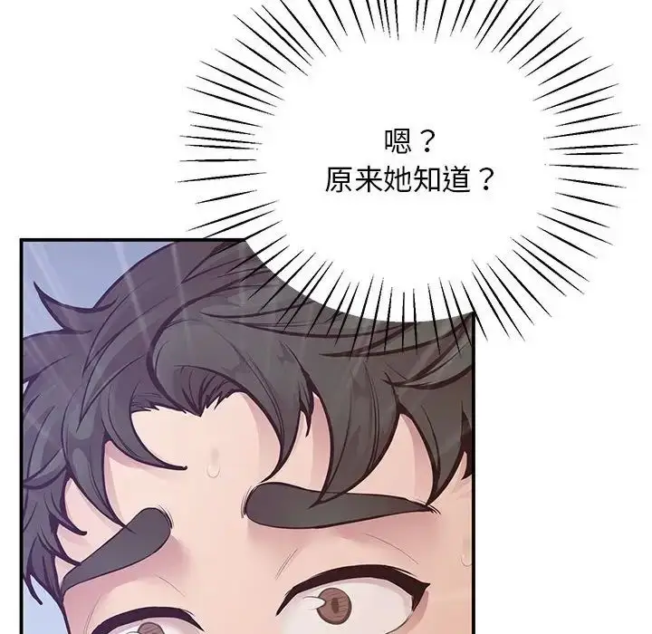 漫画《上门男家教》第16话第6张图
