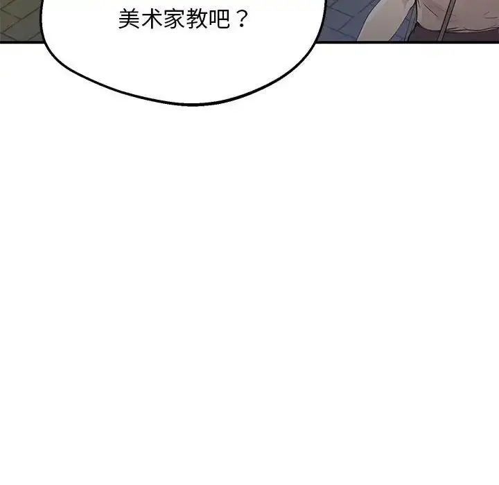 漫画《上门男家教》第16话第60张图