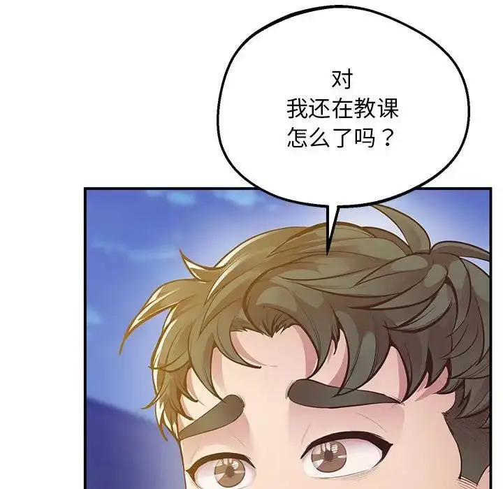 漫画《上门男家教》第16话第61张图