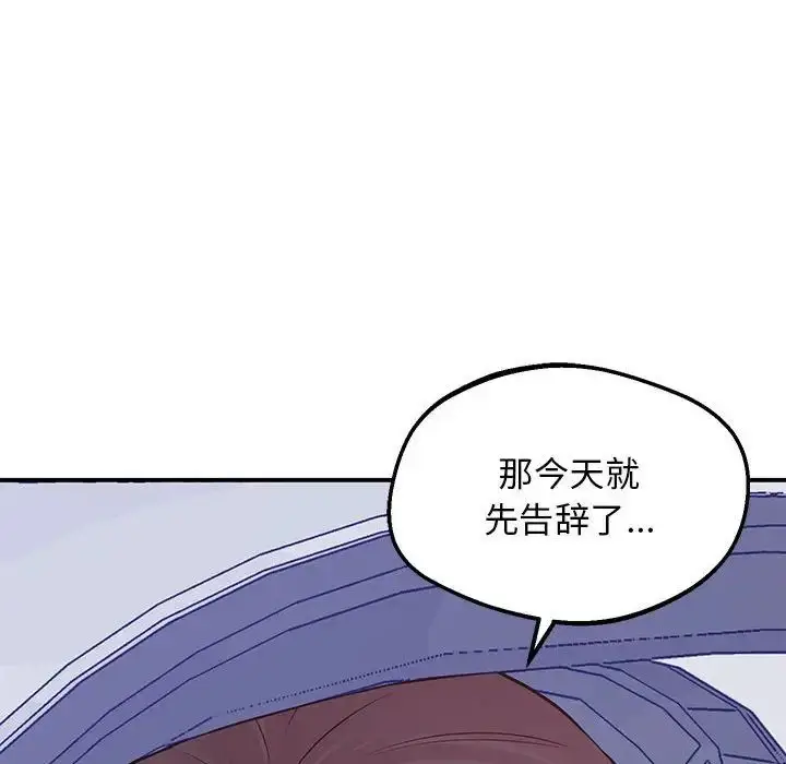 漫画《上门男家教》第16话第66张图