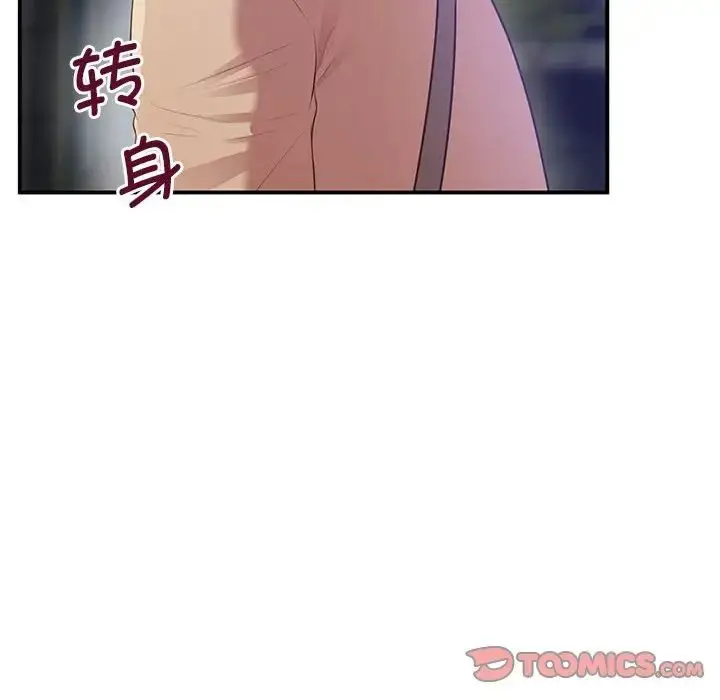 漫画《上门男家教》第16话第76张图