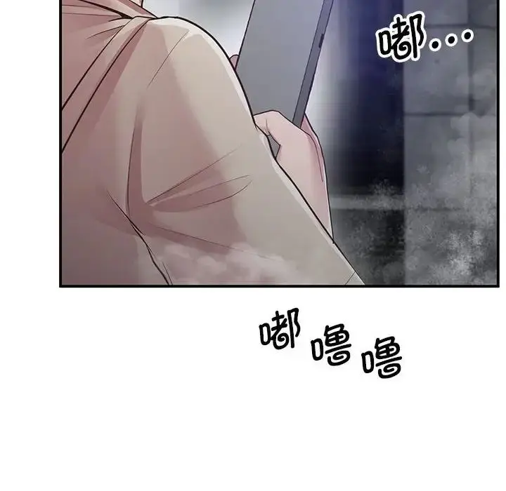 漫画《上门男家教》第16话第87张图