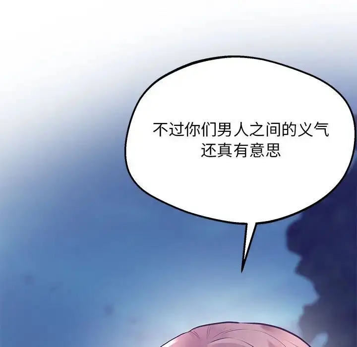 漫画《上门男家教》第16话第9张图