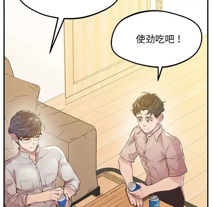 漫画《上门男家教》第16话第98张图