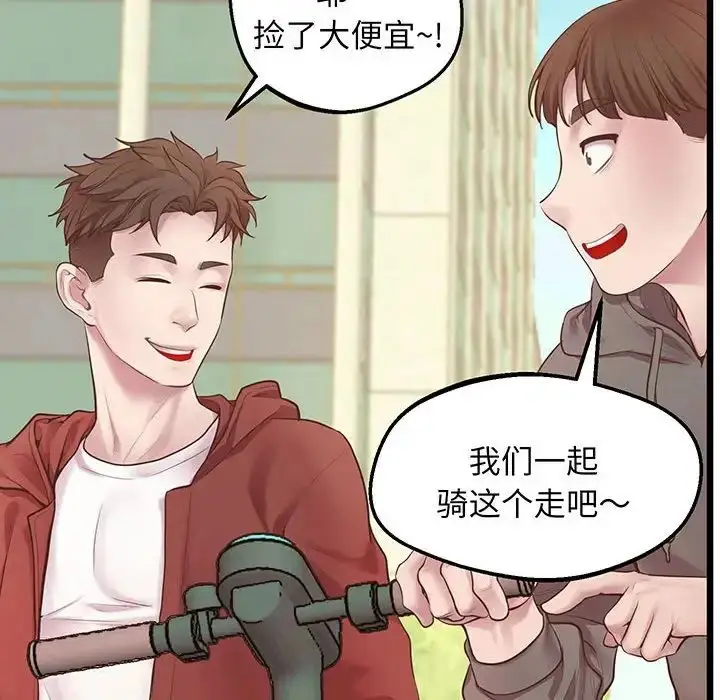 漫画《上门男家教》第6话第10张图
