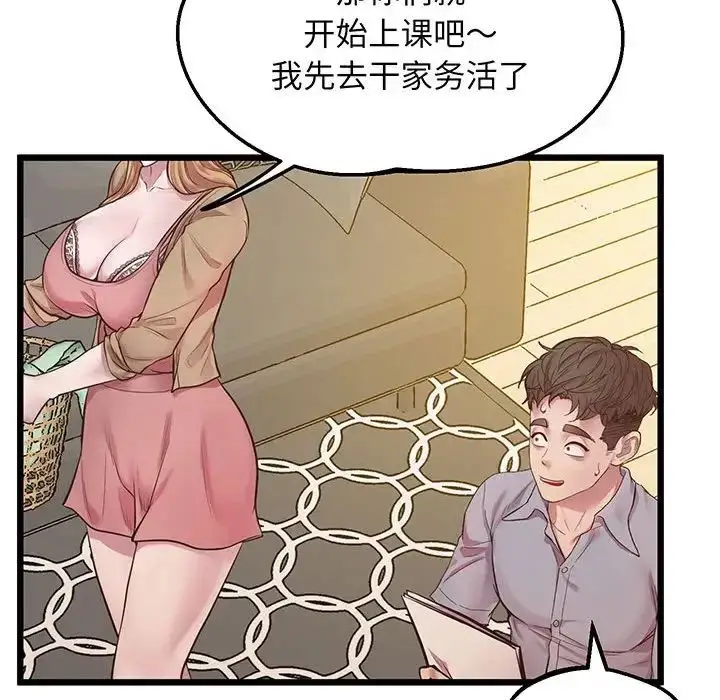 漫画《上门男家教》第6话第100张图