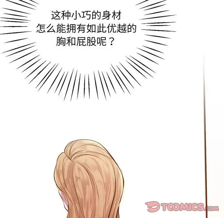 漫画《上门男家教》第6话第105张图