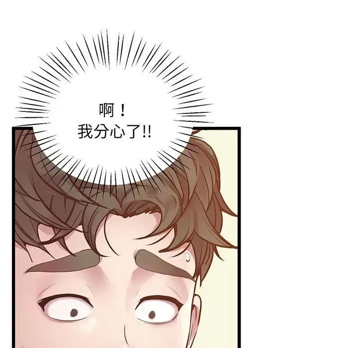 漫画《上门男家教》第6话第112张图