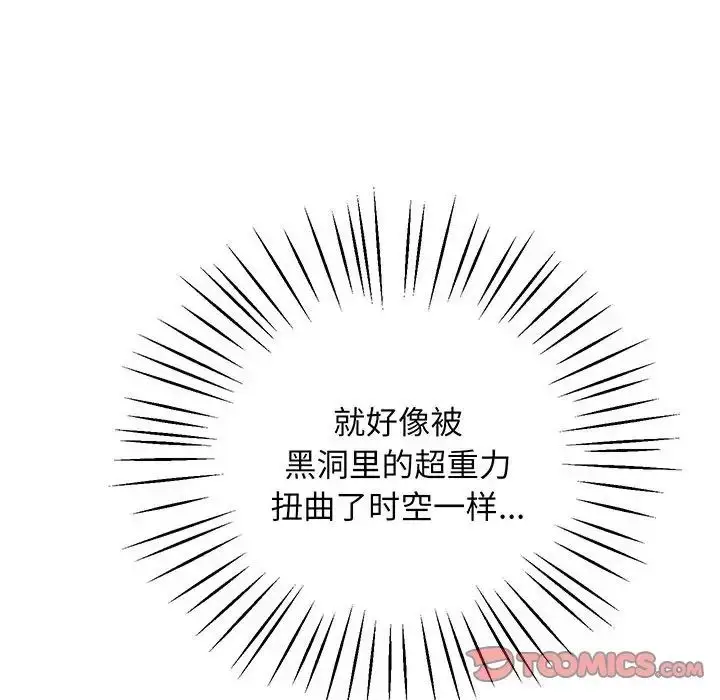 漫画《上门男家教》第6话第117张图