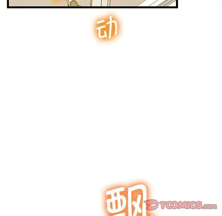 漫画《上门男家教》第6话第123张图
