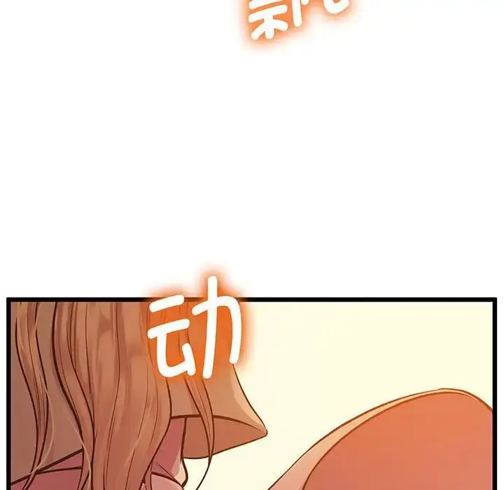 漫画《上门男家教》第6话第124张图