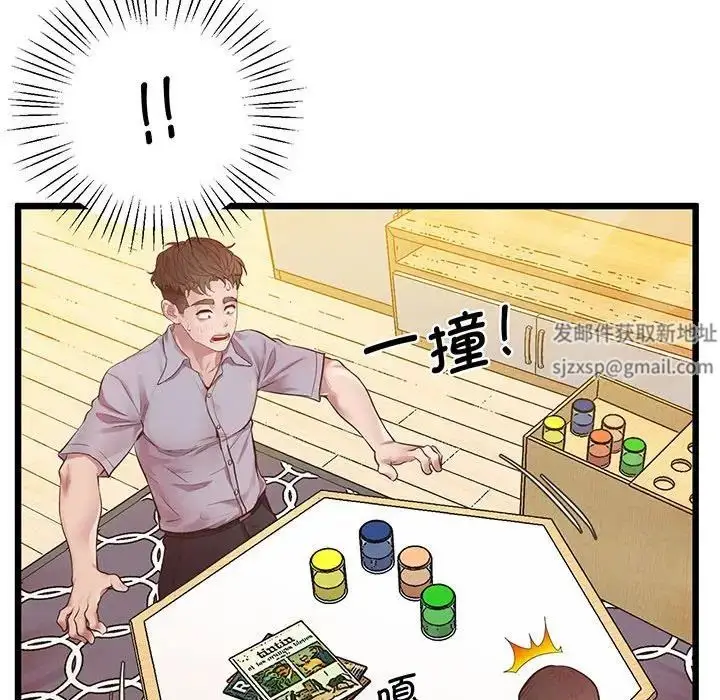 漫画《上门男家教》第6话第131张图