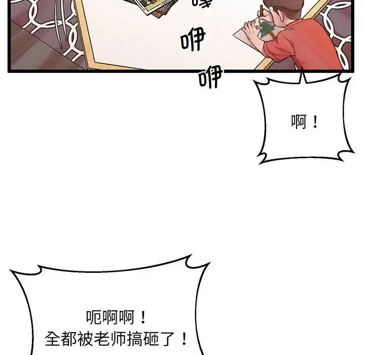 漫画《上门男家教》第6话第132张图