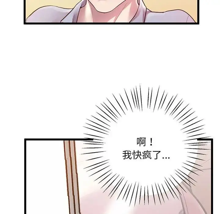 漫画《上门男家教》第6话第143张图