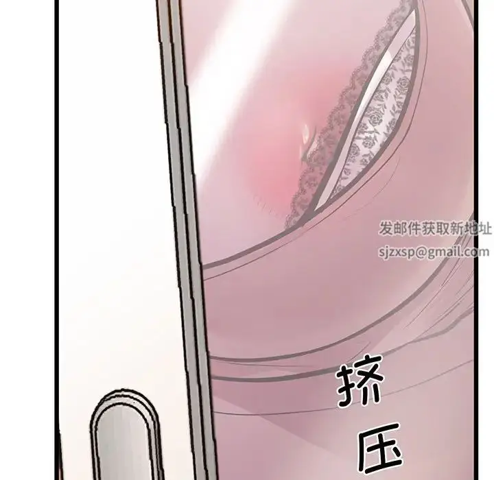 漫画《上门男家教》第6话第144张图