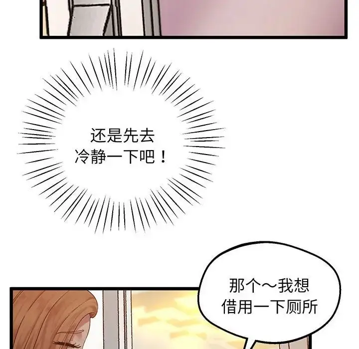 漫画《上门男家教》第6话第145张图