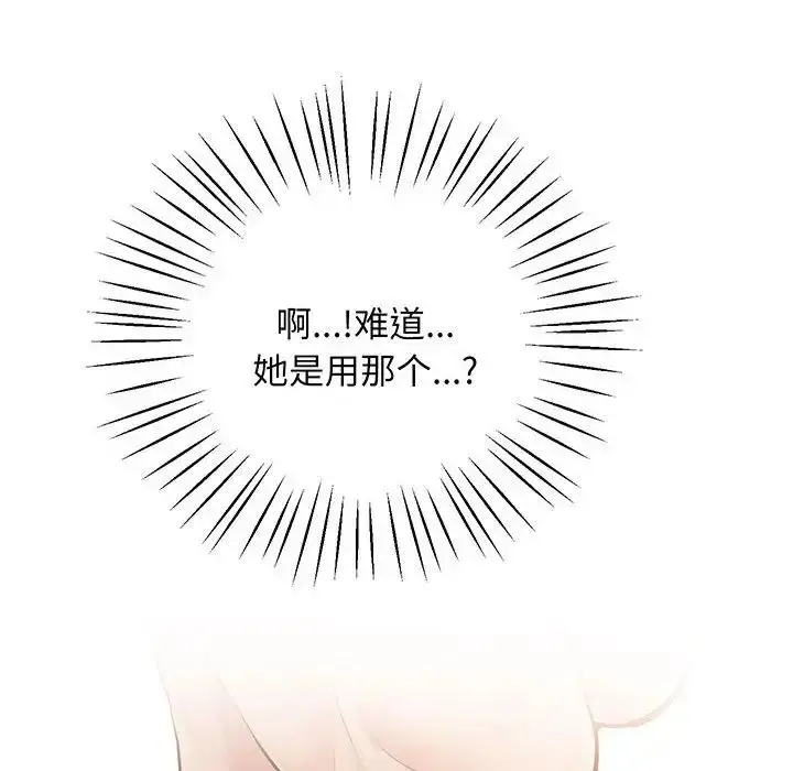 漫画《上门男家教》第6话第157张图
