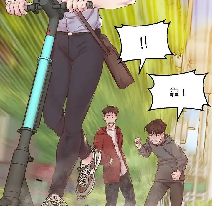 漫画《上门男家教》第6话第16张图