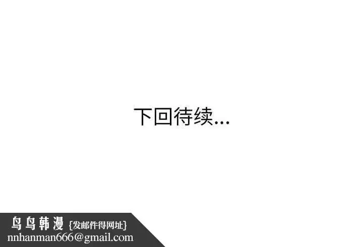漫画《上门男家教》第6话第164张图