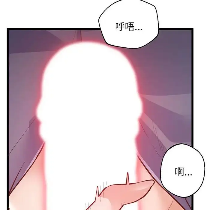 漫画《上门男家教》第6话第28张图