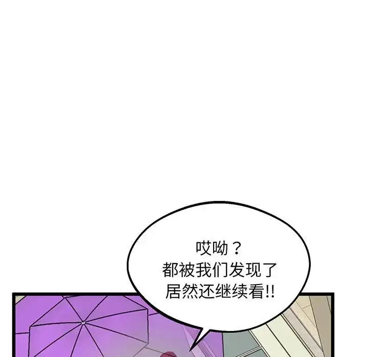 漫画《上门男家教》第6话第40张图
