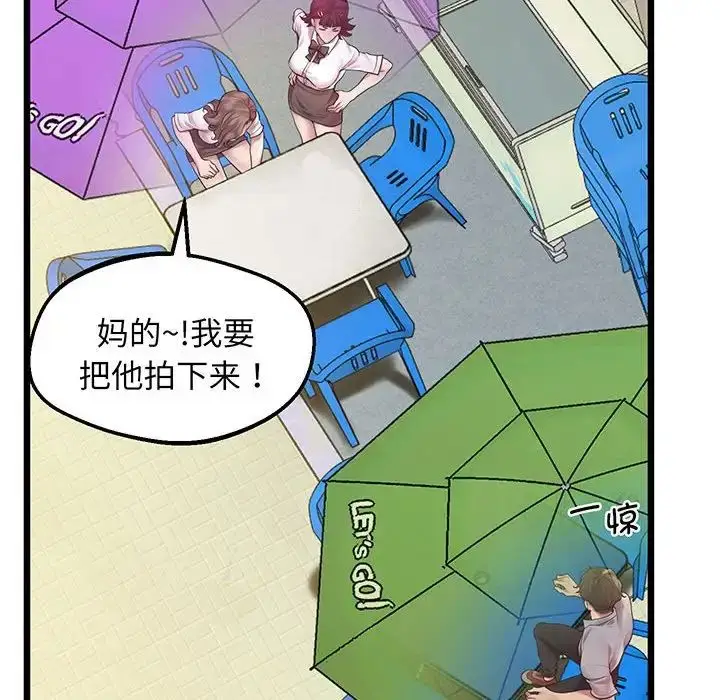 漫画《上门男家教》第6话第41张图