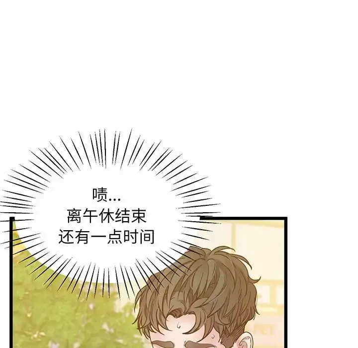 漫画《上门男家教》第6话第44张图