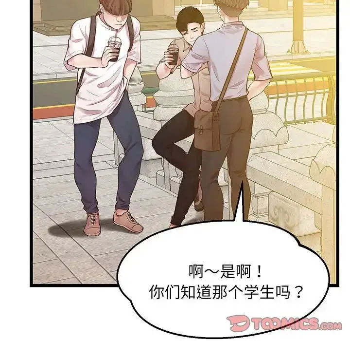 漫画《上门男家教》第6话第51张图