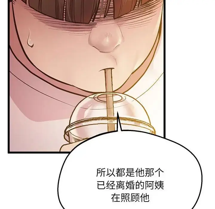 漫画《上门男家教》第6话第53张图