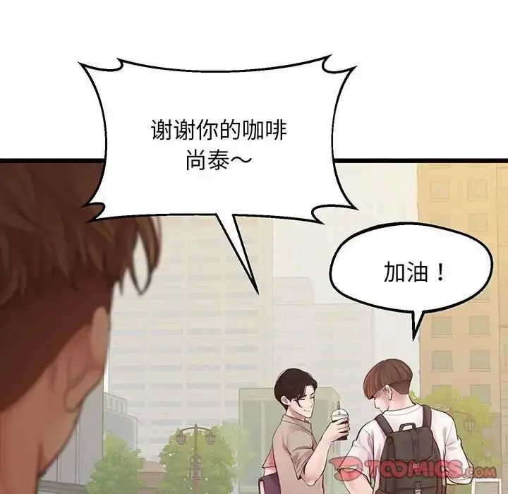 漫画《上门男家教》第6话第63张图
