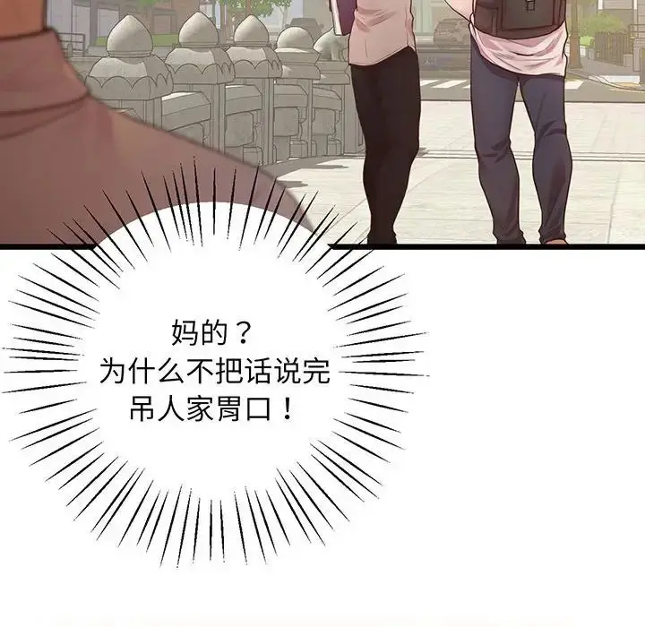 漫画《上门男家教》第6话第64张图