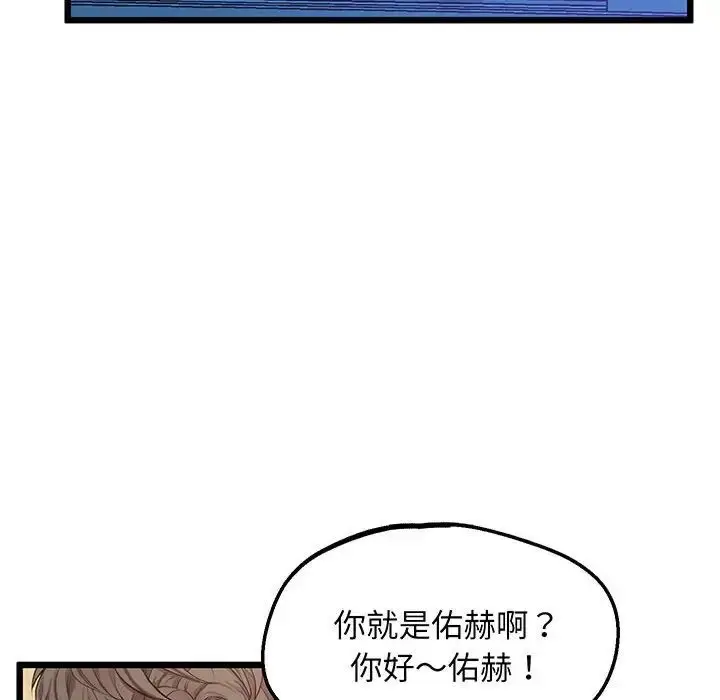 漫画《上门男家教》第6话第74张图