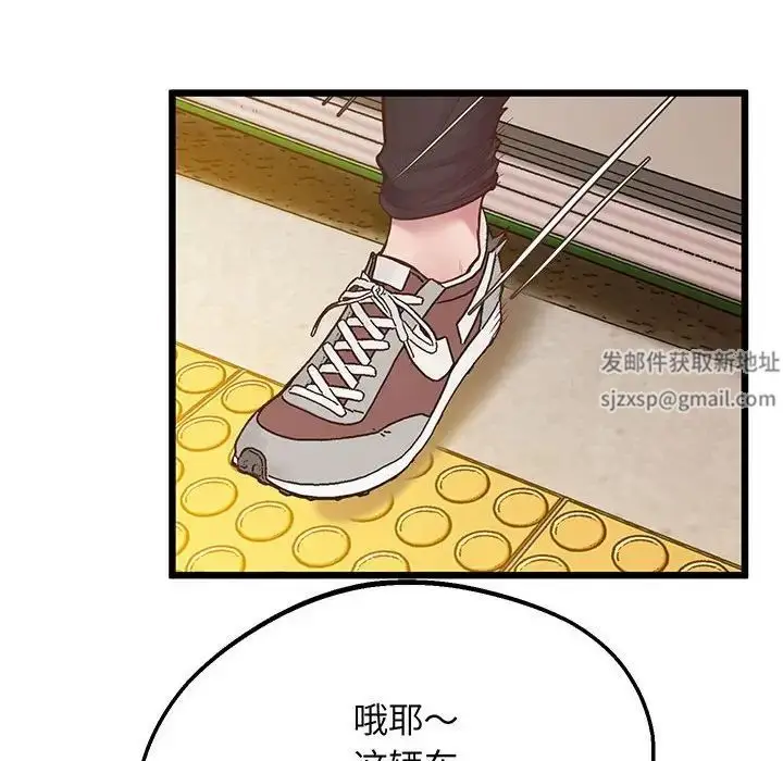漫画《上门男家教》第6话第8张图