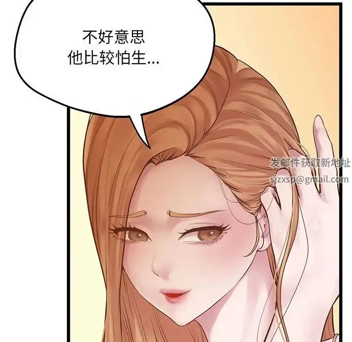 漫画《上门男家教》第6话第88张图