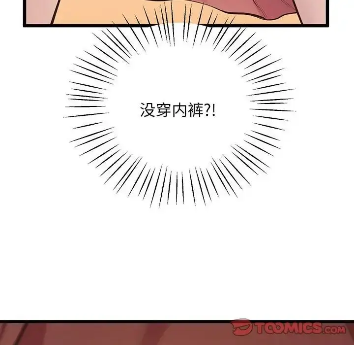 漫画《上门男家教》第6话第93张图